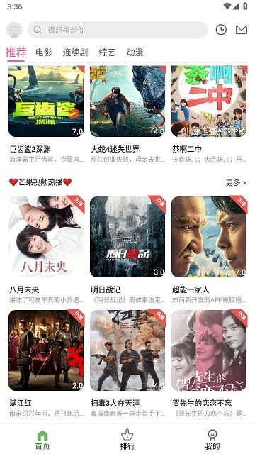 星域视界app