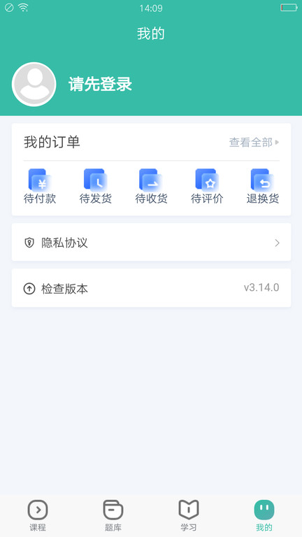 28网校app下载