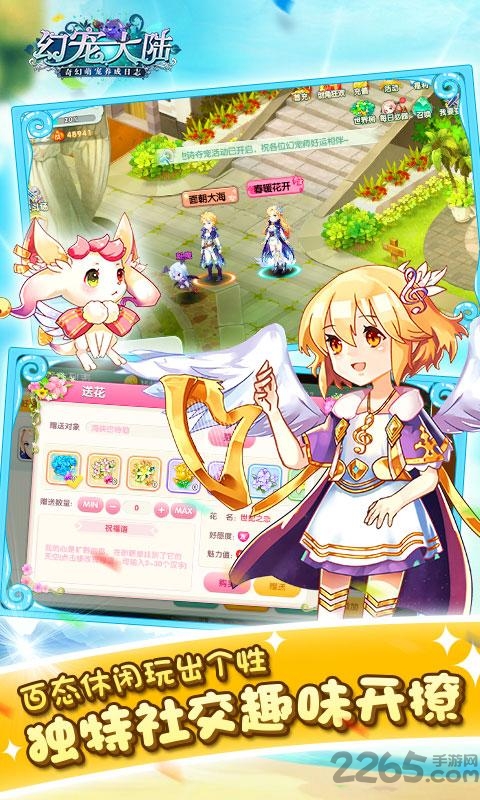 4399幻宠大陆手游官方版