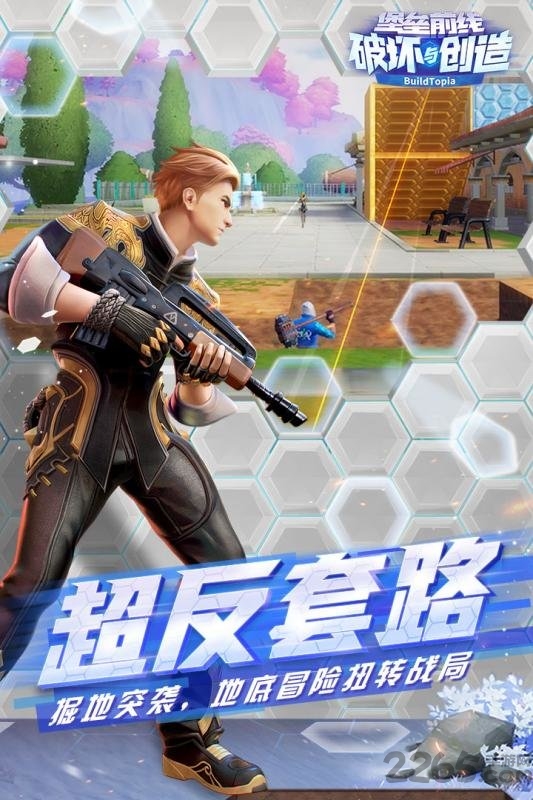 堡垒前线百度版