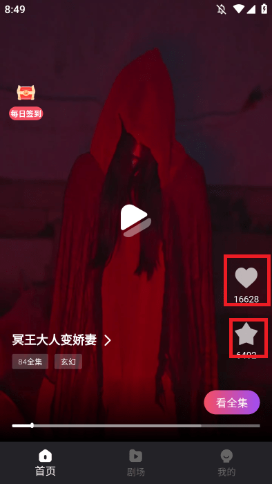 新辰剧选官方下载