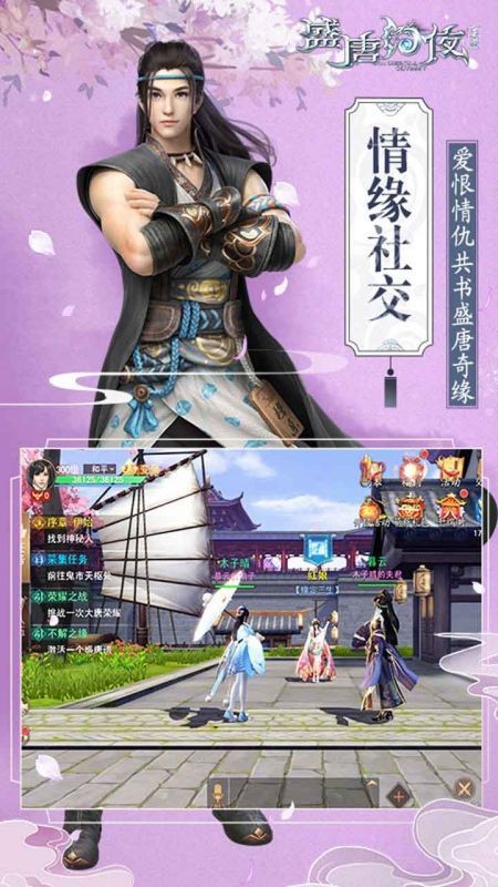 盛唐幻夜果盘最新版 盛唐幻夜果盘版下载