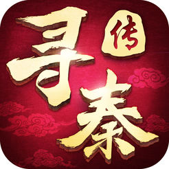 寻秦传手游官方版