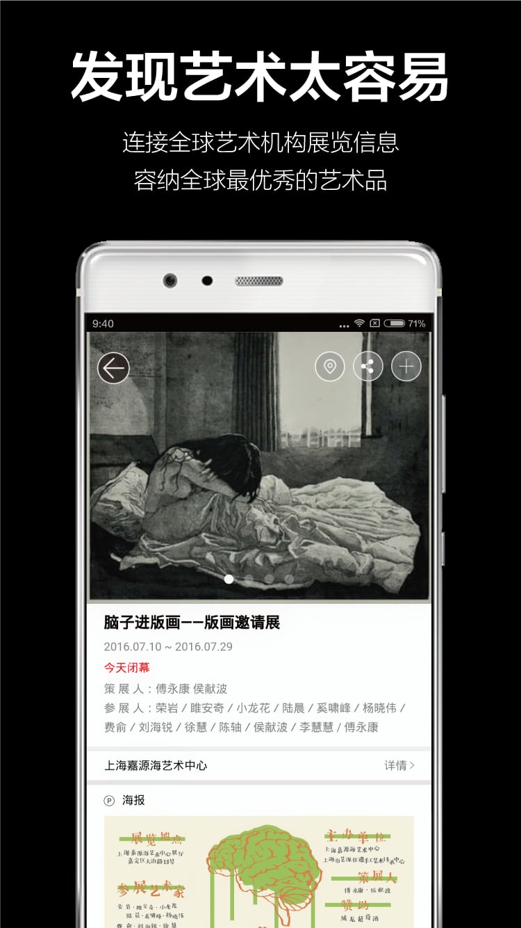 艺厘米软件