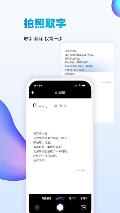 扫描吧手机版