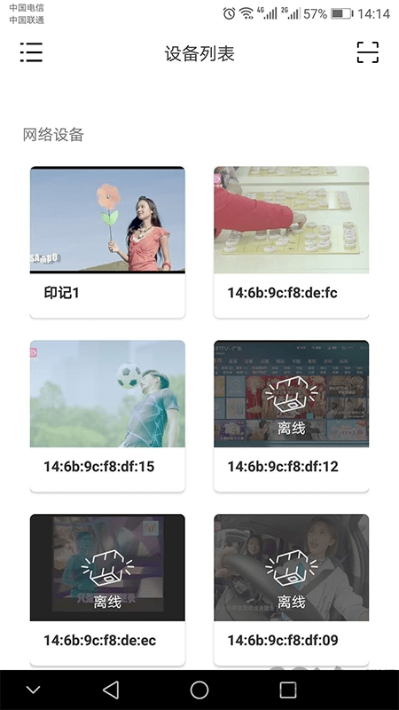 我的电视app 我的电视免费下载