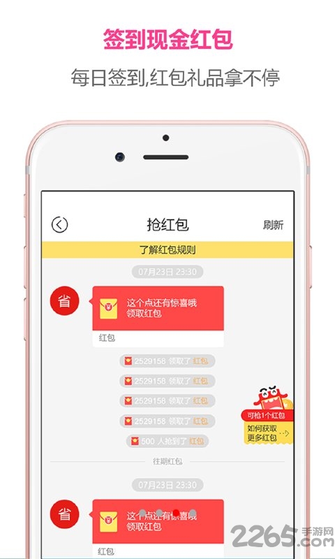 便宜买app