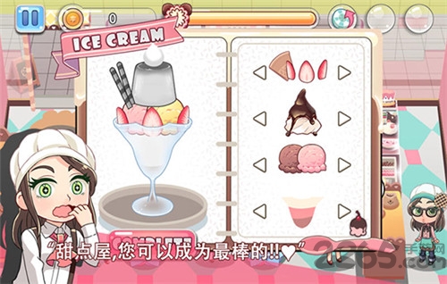 珍妮的甜点屋破解版