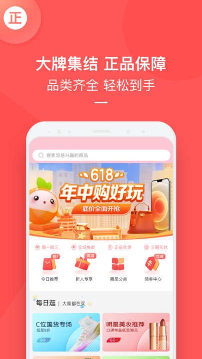 到手客户端
