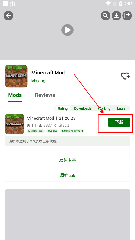 happymod怎么下载软件和游戏