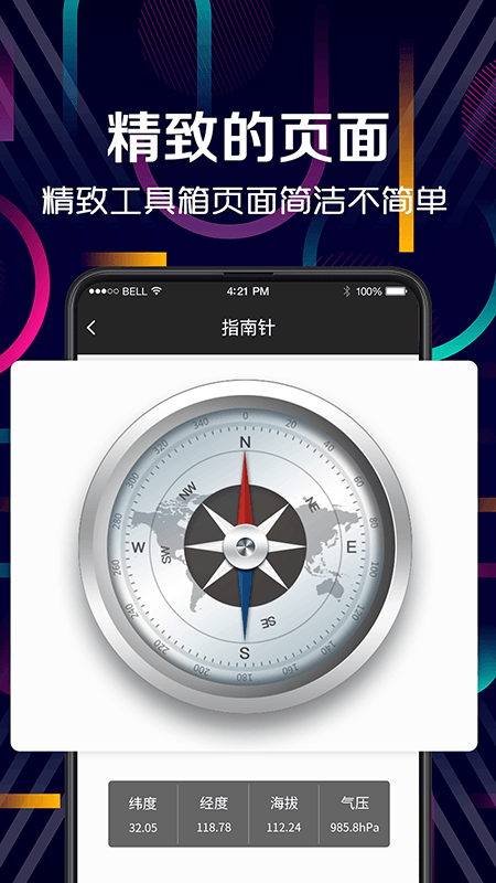 户外助手led手电筒app