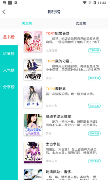 七狗阅读app