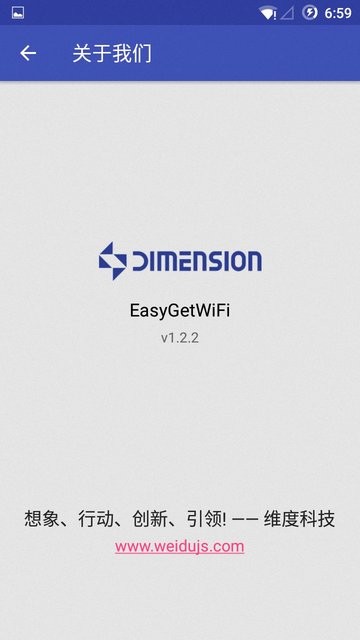 easygetwifi官方版 easygetwifi软件下载