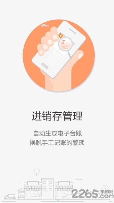 溯本通商家版 溯本通商家版下载