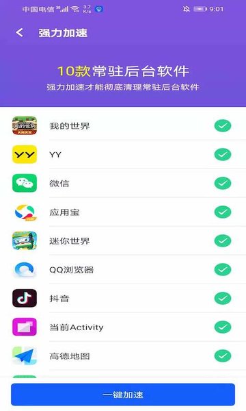 秒速wifi免费版