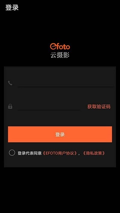 efoto云摄影app