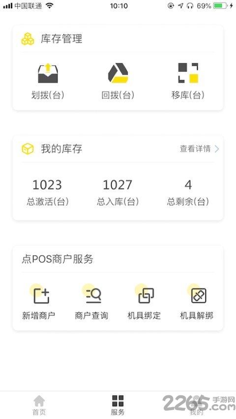 e创邦app e创邦手机版