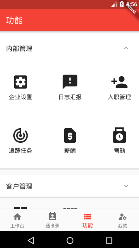 和谐劳务最新版
