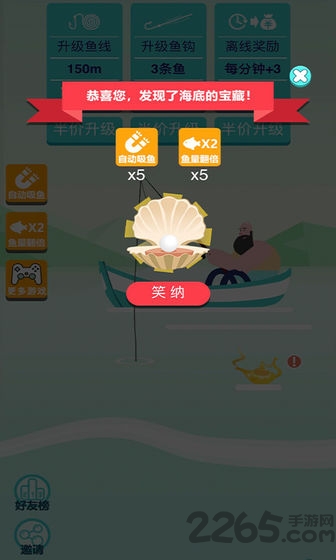 钓鲲大亨下载