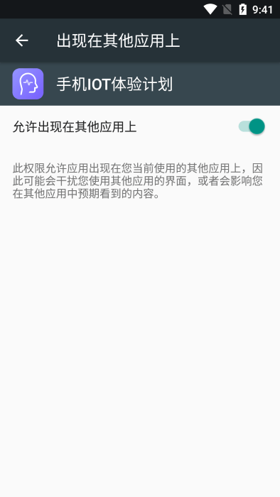 小米miai引擎app