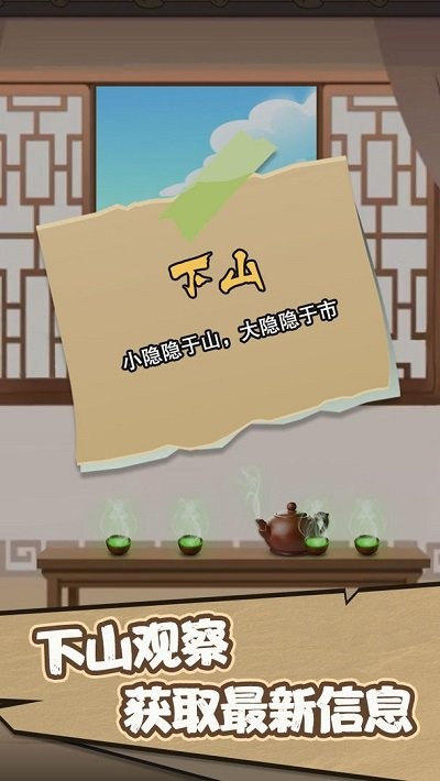 洪荒开局无敌而我只想喝茶手机版