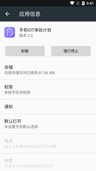 小米miai引擎app