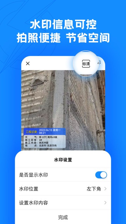 趁手工程管理官方版app