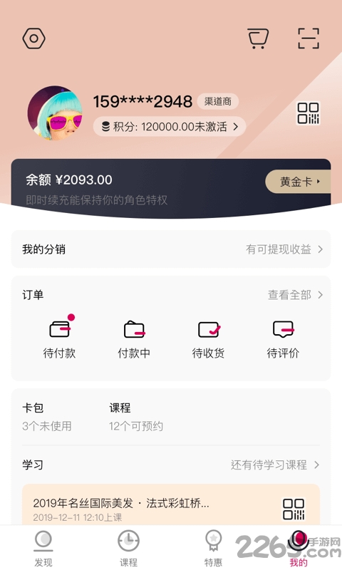 名丝教育最新版