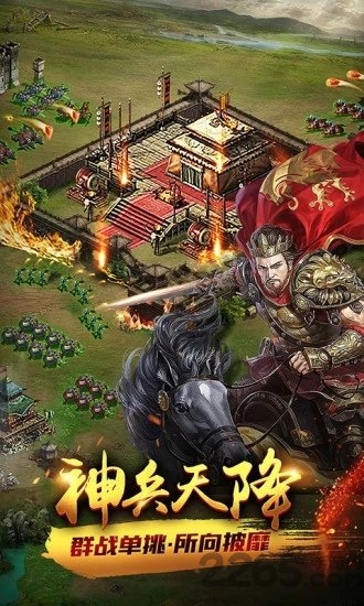 草花手游之天将雄师