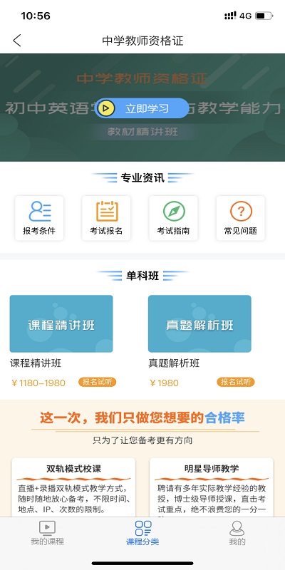 中信鸿图网校官方版 中信鸿图网校app下载