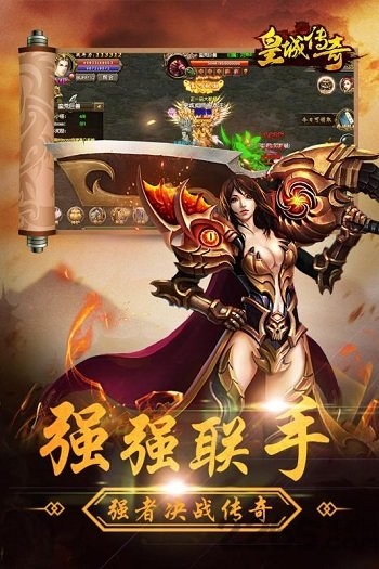 果盘皇城传奇bt版