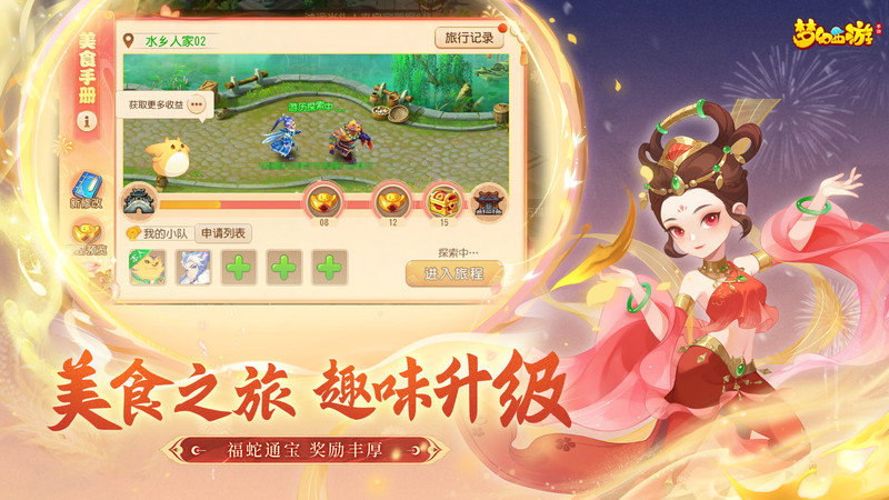 梦幻西游安卓手游2265