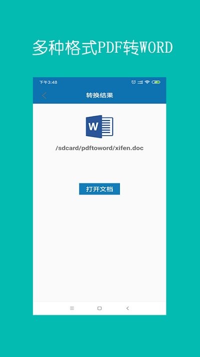 图片文字识别无限量版软件