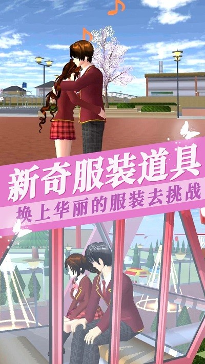 樱花少女装扮下载安装手机版