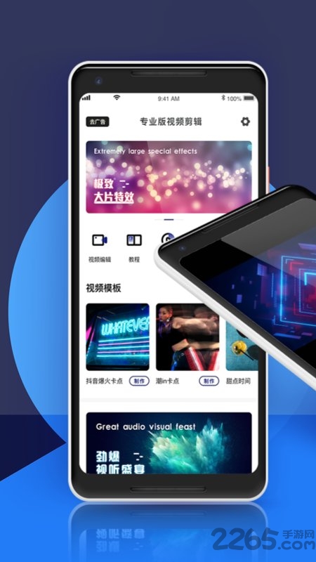视频剪辑proapp下载