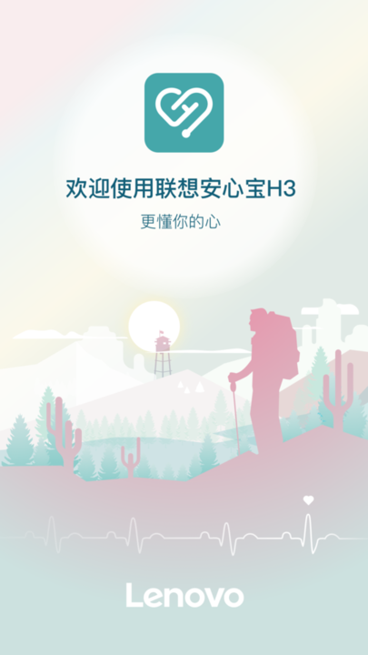 联想安心宝H3软件下载