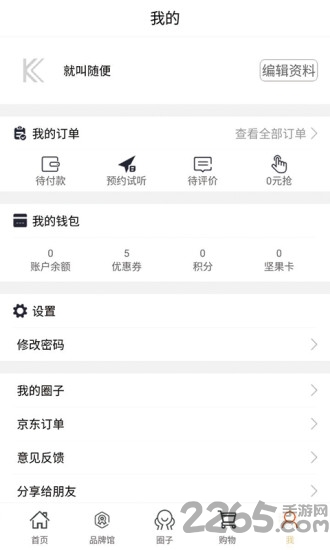 课比课app下载