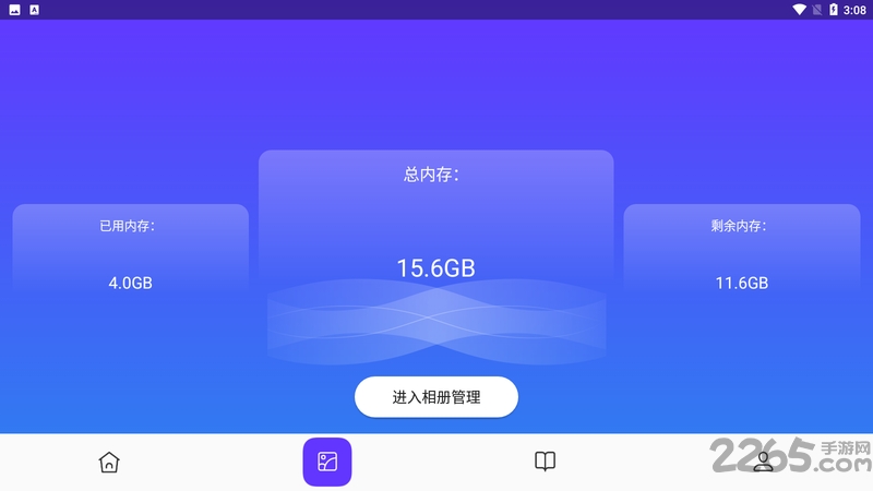 皮皮助手最新版本 皮皮助手正版下载