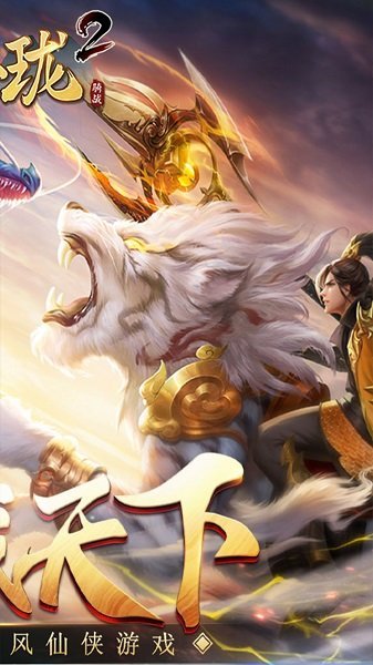 战玲珑2红包版