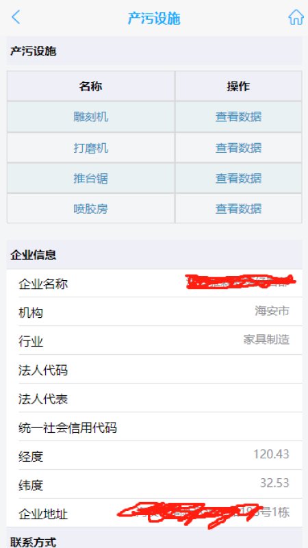 抚州环保用电软件