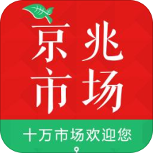 京兆农贸市场app