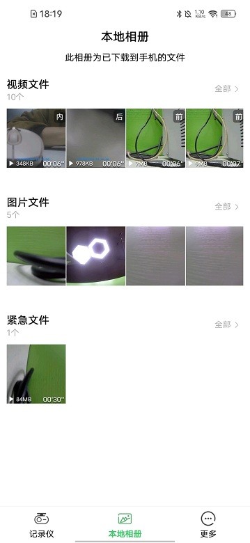 优车智联app下载