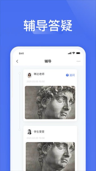 爱问云软件