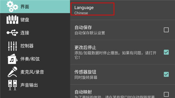 org2023电子琴手机版设置中文教程 org2023电子琴手机版设置中文教程
