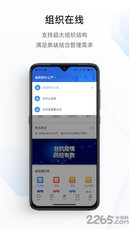 政务钉钉最新版下载