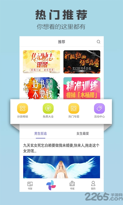 玄幻小说app