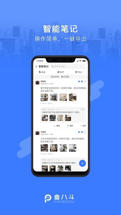 盘八斗官方版 盘八斗最新版下载