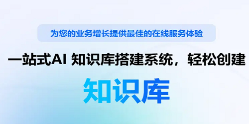 知识库