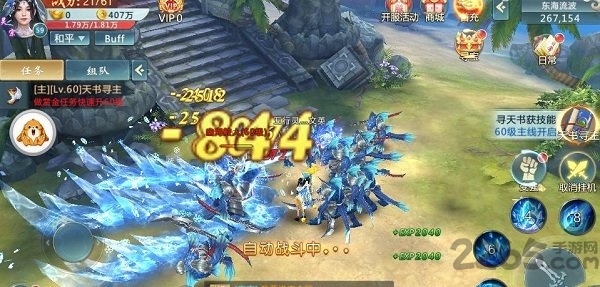 仗剑武林正式版