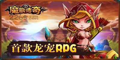 魔兽传奇手游